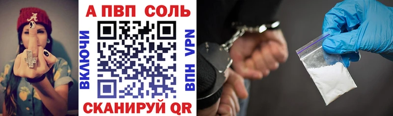 APVP кристаллы  закладка  Коркино 