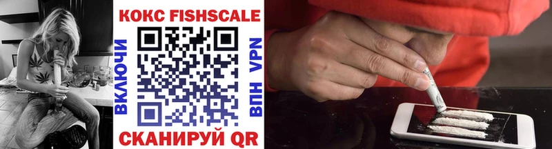 COCAIN FishScale Коркино