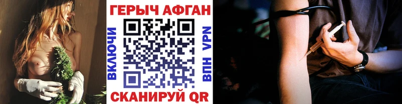ГЕРОИН афганец Коркино