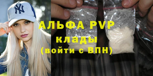 ALPHA-PVP Богородск